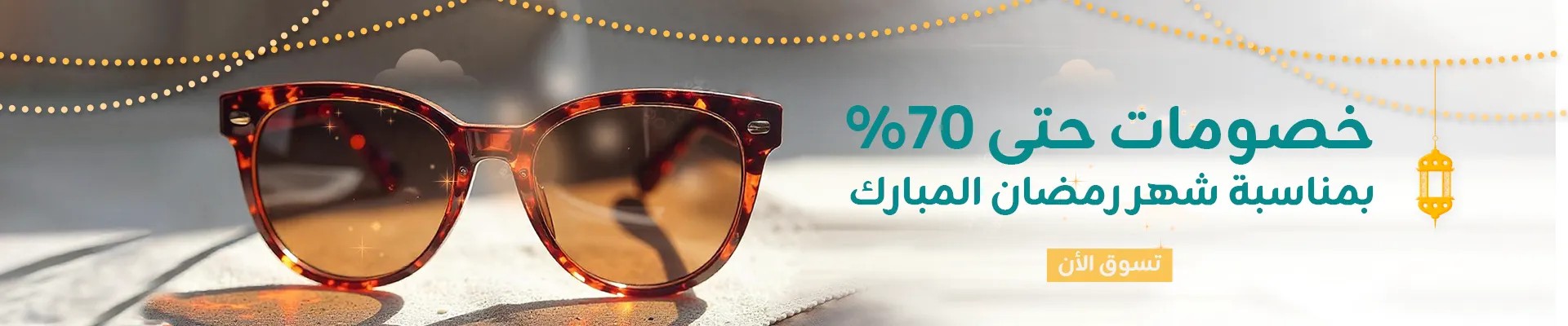 clevi optics ramadan banner offer