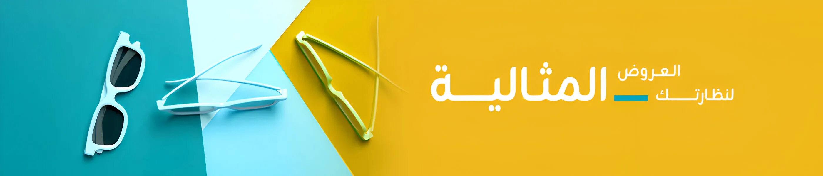 نظارات